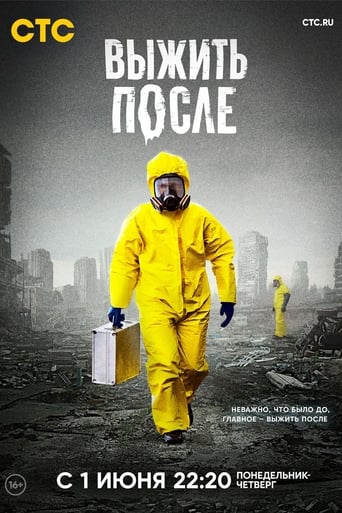 The Day After Poster of The Day After