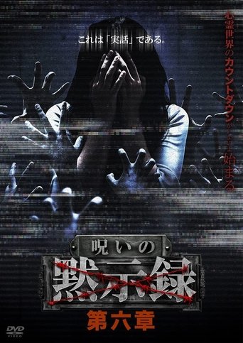 Curse of the Apocalypse: Chapter 6 Poster of Curse of the Apocalypse: Chapter 6