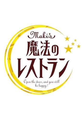 Mizuno Maki no Mahou Restaurant Poster of Mizuno Maki no Mahou Restaurant