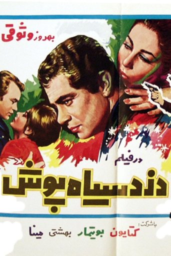 Dozd-e Siyahpoush Poster of Dozd-e Siyahpoush