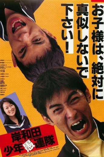 Boys, Be Ambitious Poster of Boys, Be Ambitious