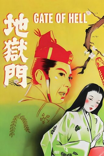 Gate of Hell Poster of Gate of Hell