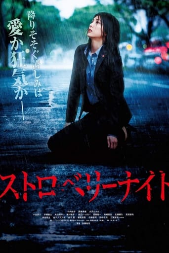 Strawberry Night Poster of Strawberry Night
