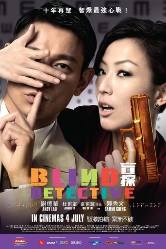 Blind Detective Poster of Blind Detective
