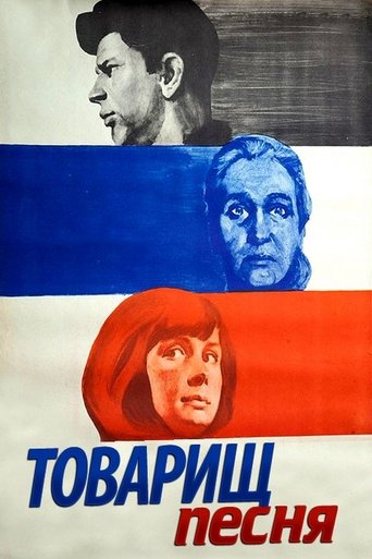 Comrade Song Poster of Comrade Song
