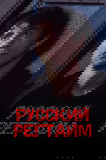 Russian Ragtime Poster of Russian Ragtime