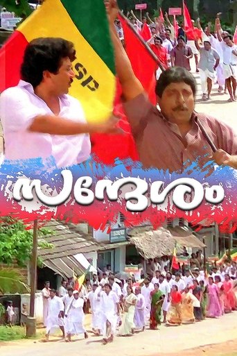 Sandhesam Poster of Sandhesam