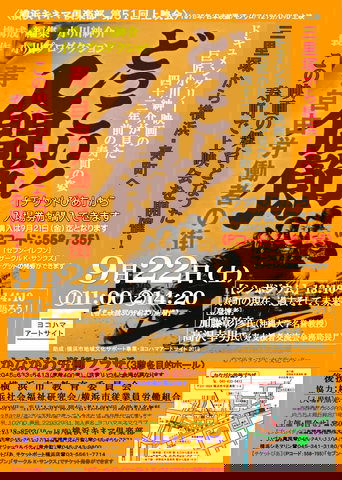 Dokkoi! Songs from the Bottom Poster of Dokkoi! Songs from the Bottom