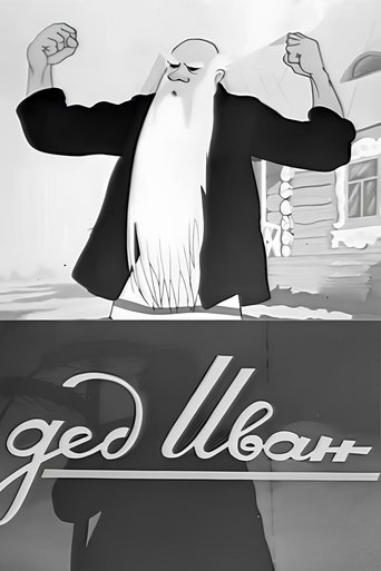 Grandfather Ivan Poster of Grandfather Ivan