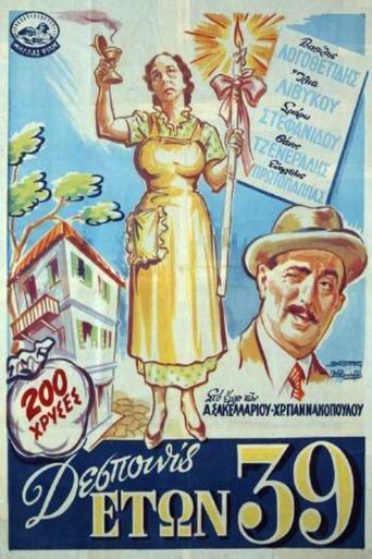 A Young Miss... Aged 39 Poster of A Young Miss... Aged 39