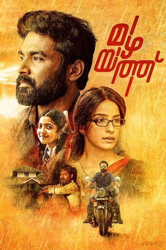Mazhayathu Poster of Mazhayathu
