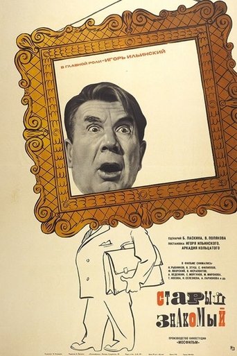 An Old Acquaintance Poster of An Old Acquaintance