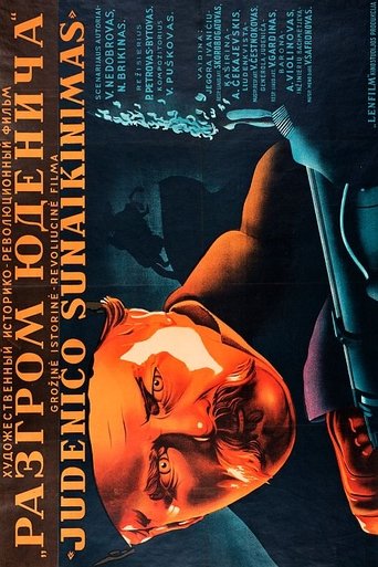 Defeat of Yudenich Poster of Defeat of Yudenich