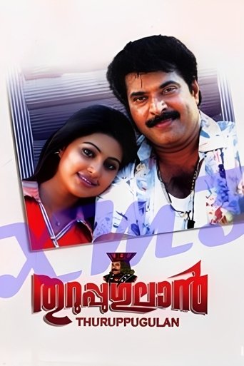 Thuruppugulan Poster of Thuruppugulan