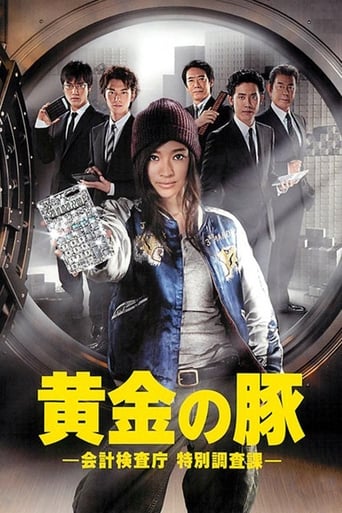 The Golden Piggy Poster of The Golden Piggy