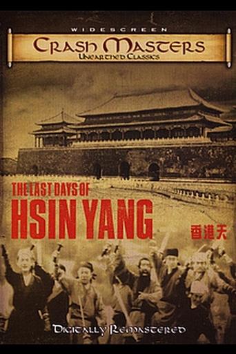 The Last Day of Hsianyang Poster of The Last Day of Hsianyang