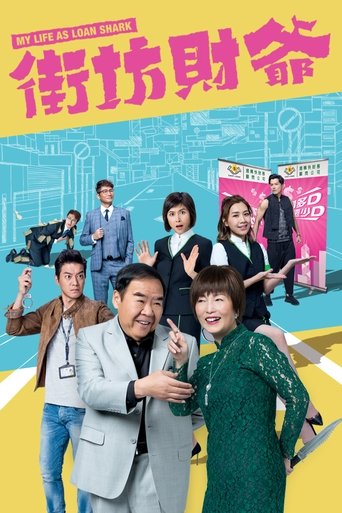 My Life As Loan Shark Poster of My Life As Loan Shark