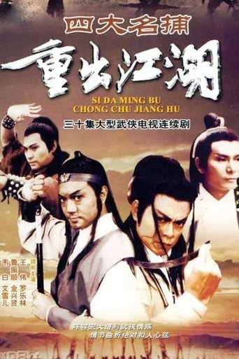 Return of The Four Poster of Return of The Four