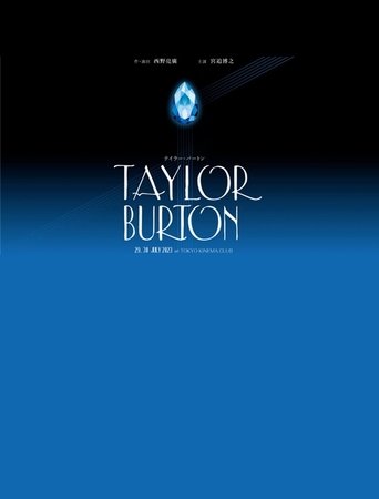 Stageplay「Taylor Burton」 Poster of Stageplay「Taylor Burton」