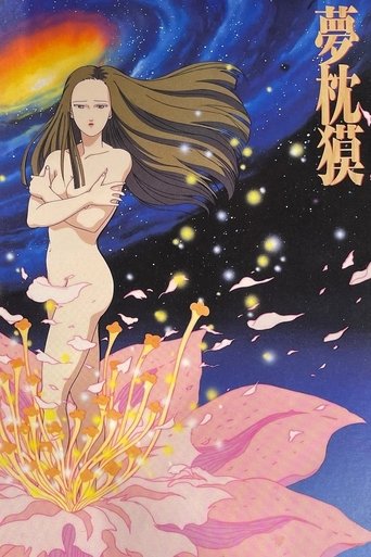 Baku Yumemakura's Twilight Theatre Poster of Baku Yumemakura's Twilight Theatre