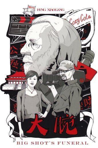 Big Shot's Funeral Poster of Big Shot's Funeral