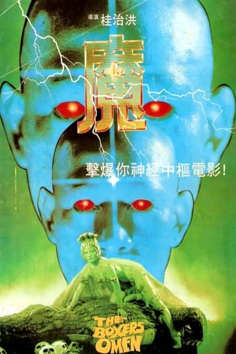 The Boxer's Omen Poster of The Boxer's Omen