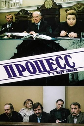 The Trial Poster of The Trial