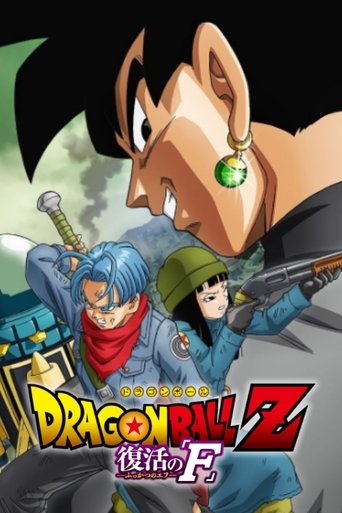Dragon Ball Z: Resurrection ‘F’ - Future Trunks Special Edition Poster of Dragon Ball Z: Resurrection ‘F’ - Future Trunks Special Edition