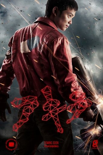 The Akira Project Poster of The Akira Project