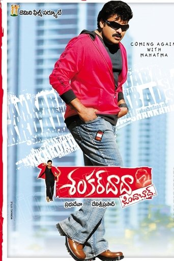 Shankar Dada Zindabad Poster of Shankar Dada Zindabad