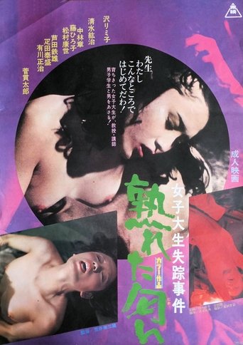 A College Girl's Affairs Poster of A College Girl's Affairs