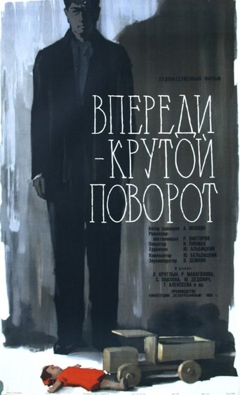 There's a Sharp Turn Ahead Poster of There's a Sharp Turn Ahead