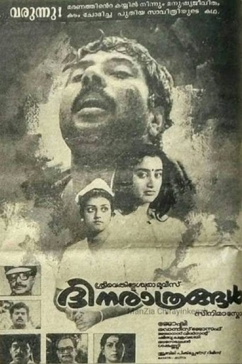 Dhinarathrangal Poster of Dhinarathrangal