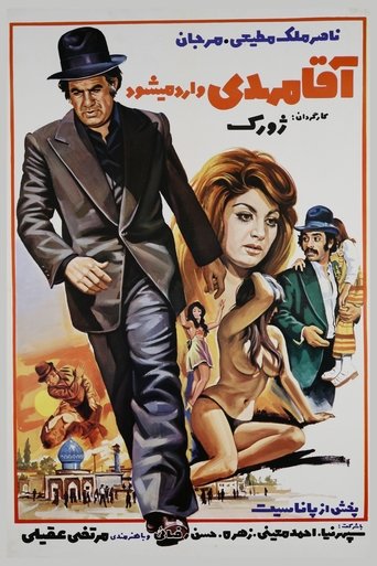 Here Comes Mr. Mehdi Poster of Here Comes Mr. Mehdi