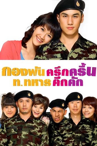 Jolly Rangers Poster of Jolly Rangers