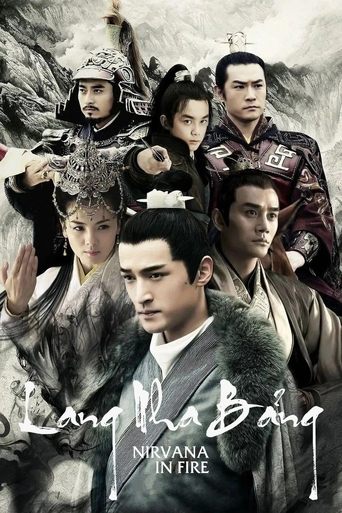 Nirvana in Fire Poster of Nirvana in Fire