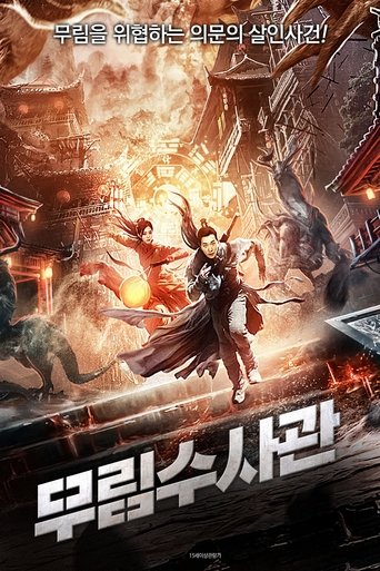 The Hidden Town 2 Poster of The Hidden Town 2