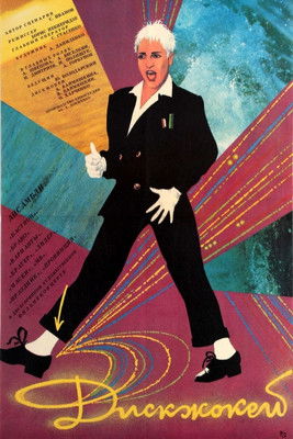 Disc Jockey Poster of Disc Jockey