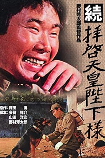 To Your Majesty, The Emperor 2 Poster of To Your Majesty, The Emperor 2