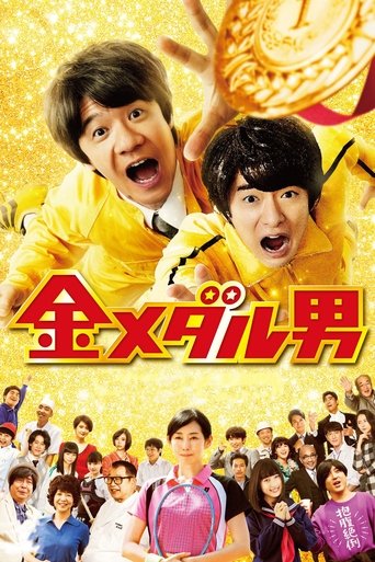 Gold Medal Man Poster of Gold Medal Man