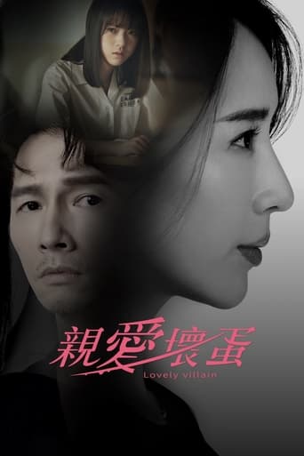 Lovely Villain Poster of Lovely Villain