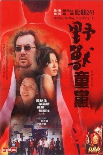 Hong Kong History X Poster of Hong Kong History X
