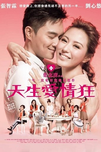 Natural Born Lovers Poster of Natural Born Lovers