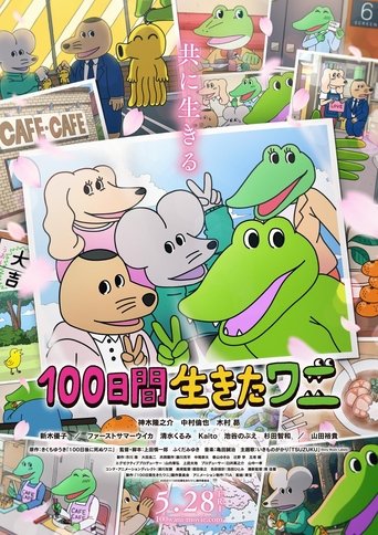 A Crocodile Who Lived for 100 Days Poster of A Crocodile Who Lived for 100 Days