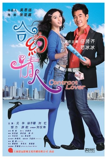 The Contract Lover Poster of The Contract Lover