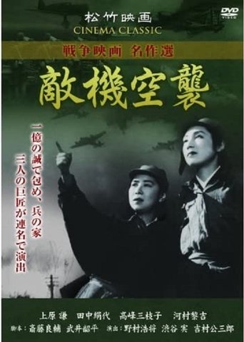 Air Raid of the Enemy Plane Poster of Air Raid of the Enemy Plane