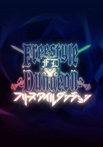 Freestyle Dungeon Poster of Freestyle Dungeon