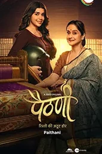 Paithani Poster of Paithani