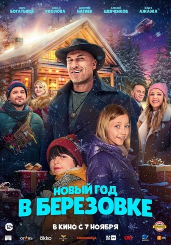 New Year in Berezovka Poster of New Year in Berezovka