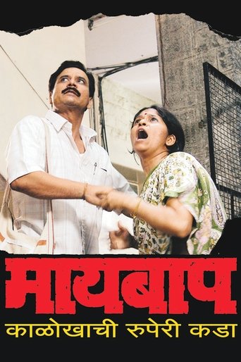 Maai Baap Poster of Maai Baap